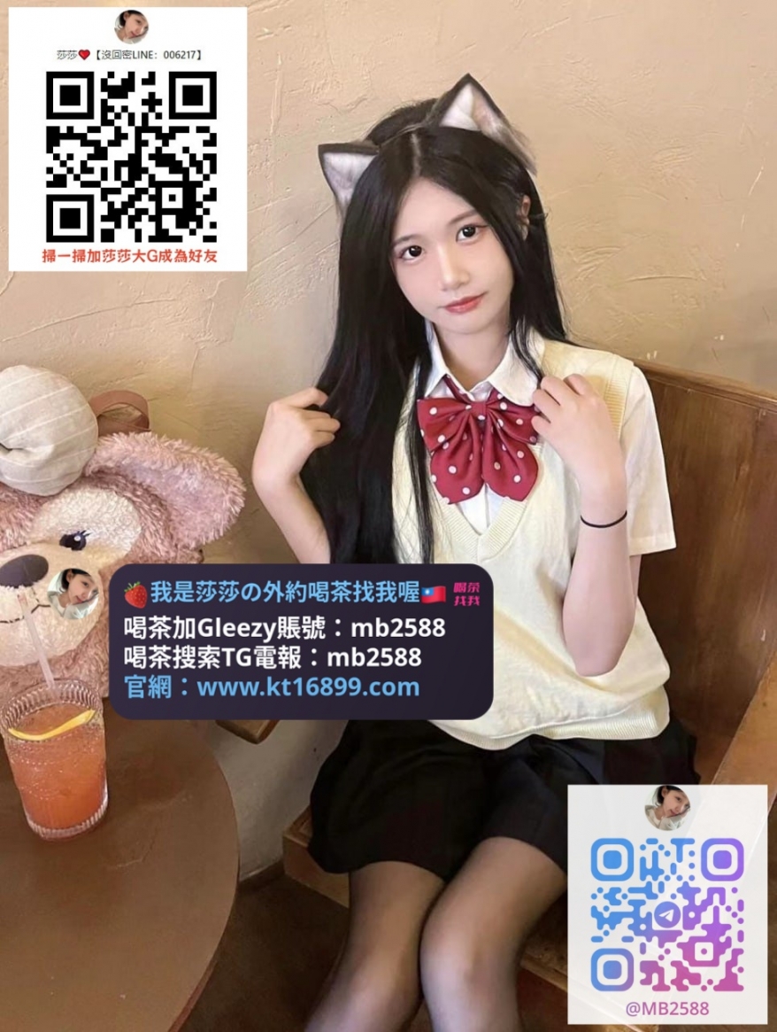 #台北約砲加Gleezy賬號mb2588 珍珠 158cm B奶 45kg 19歲 #鄰家小騷妹