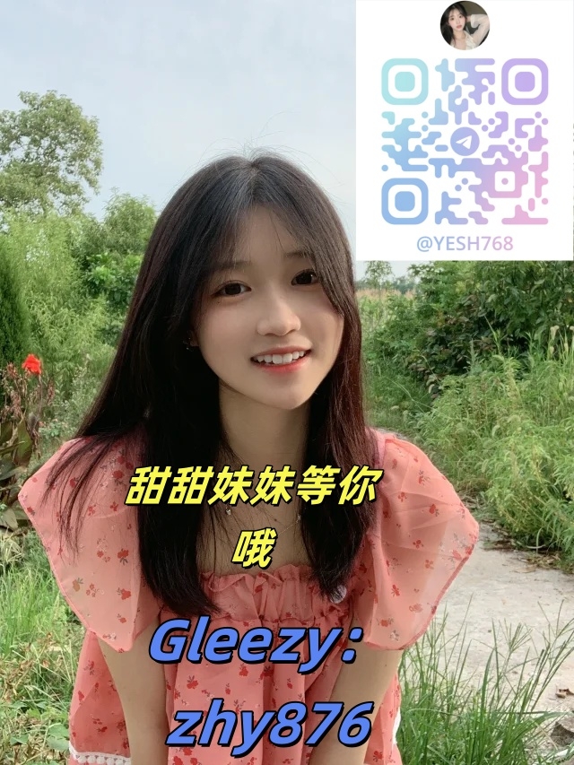 甜甜妹妹等哥哥來操哦