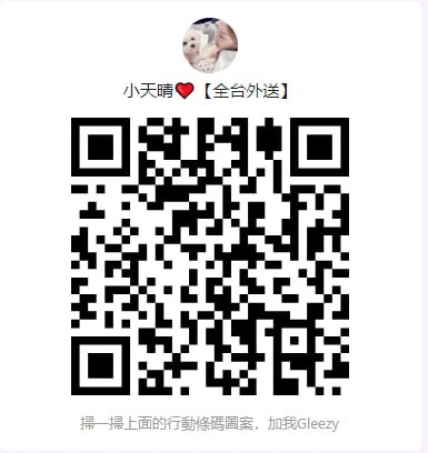 外約百貨櫃姐Gleezy：av0988 妝容精緻、香味撩人、銷售技巧一流