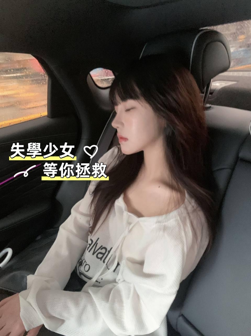+Gleezy：k66099這個失學少女正等待著你的拯救