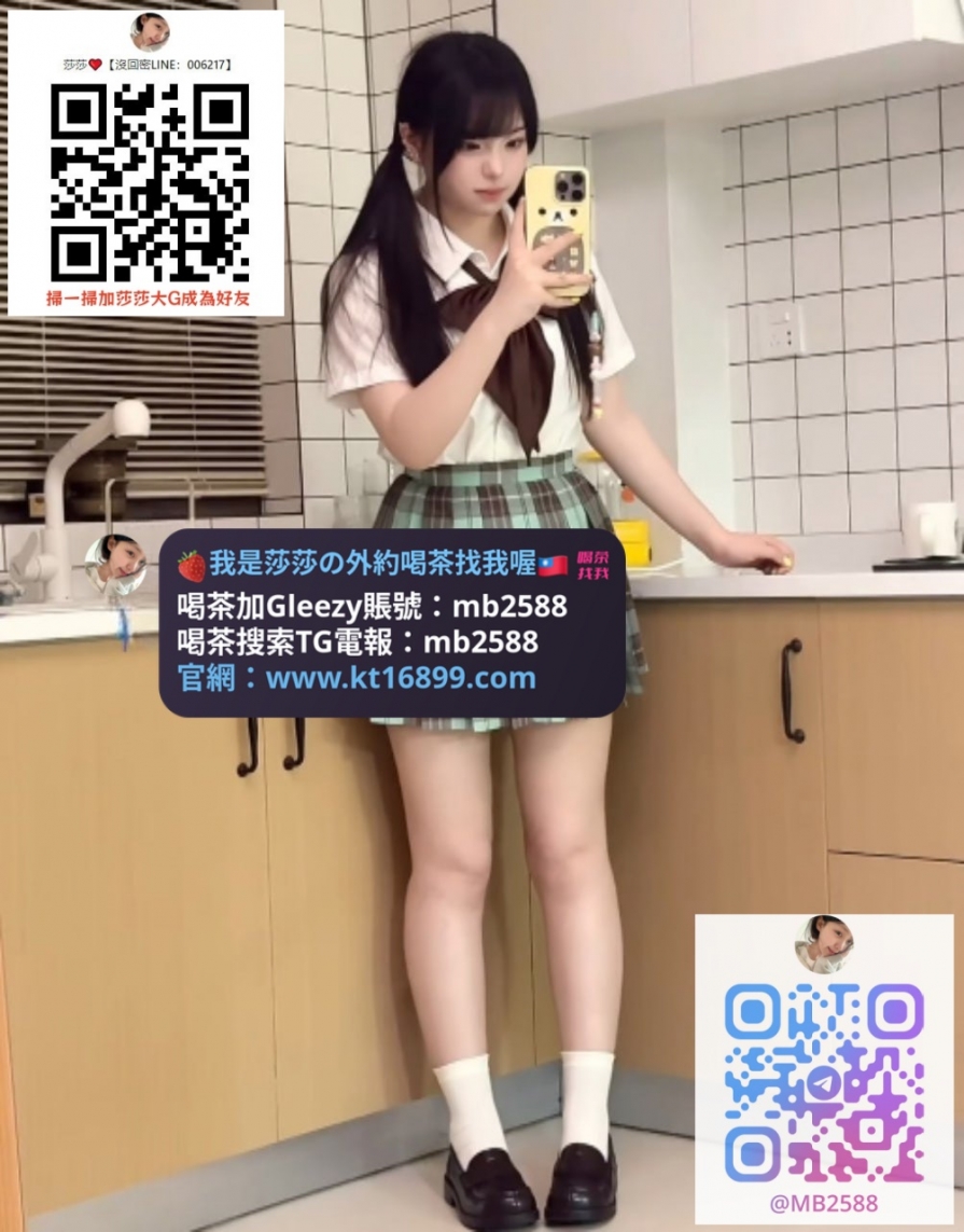#台北約砲加Gleezy賬號mb2588 嘟嘟 158.D.19.46kg #學生妹 女友Fu十足