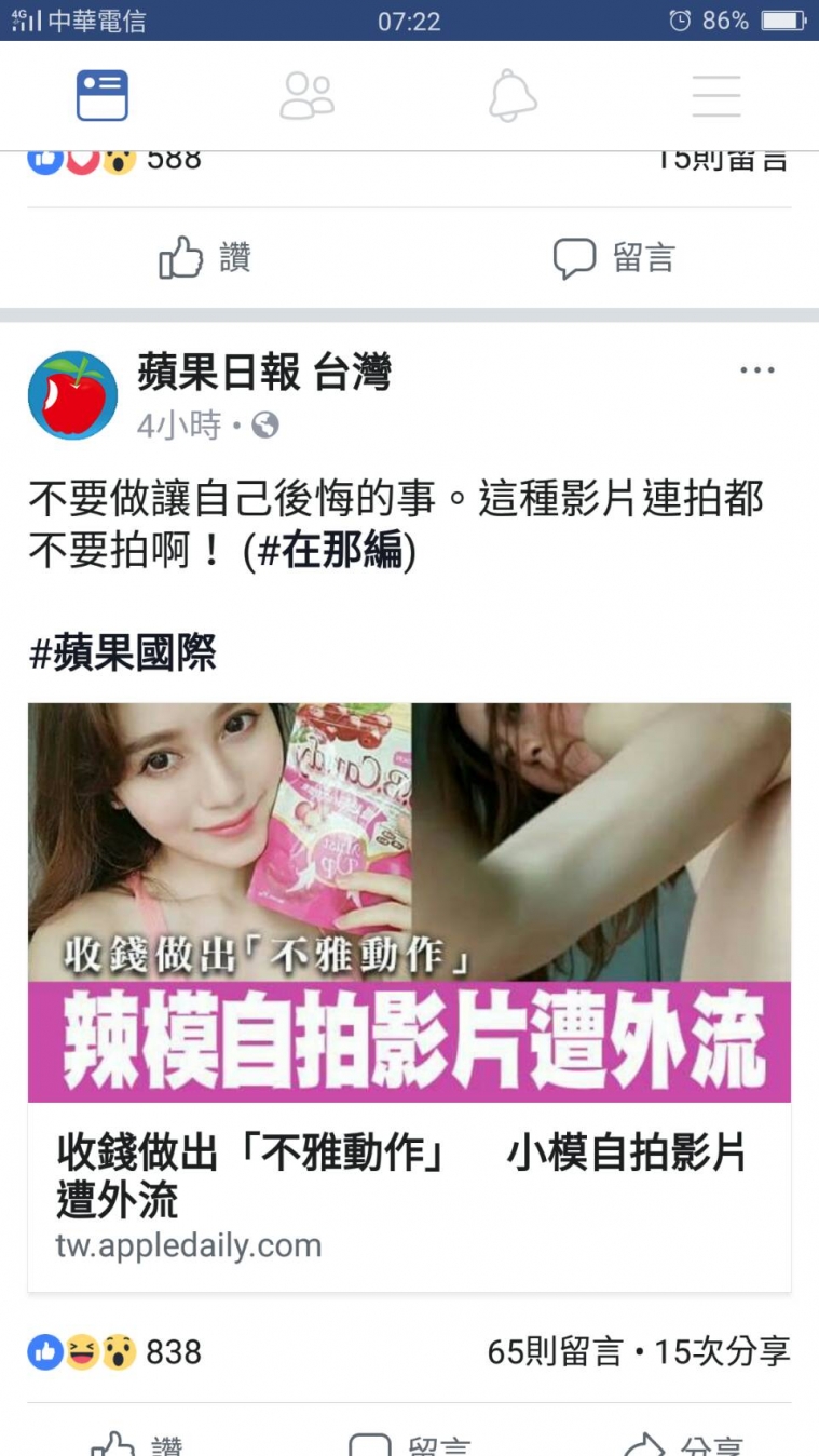 香港Model蘭妮火辣自拍流出