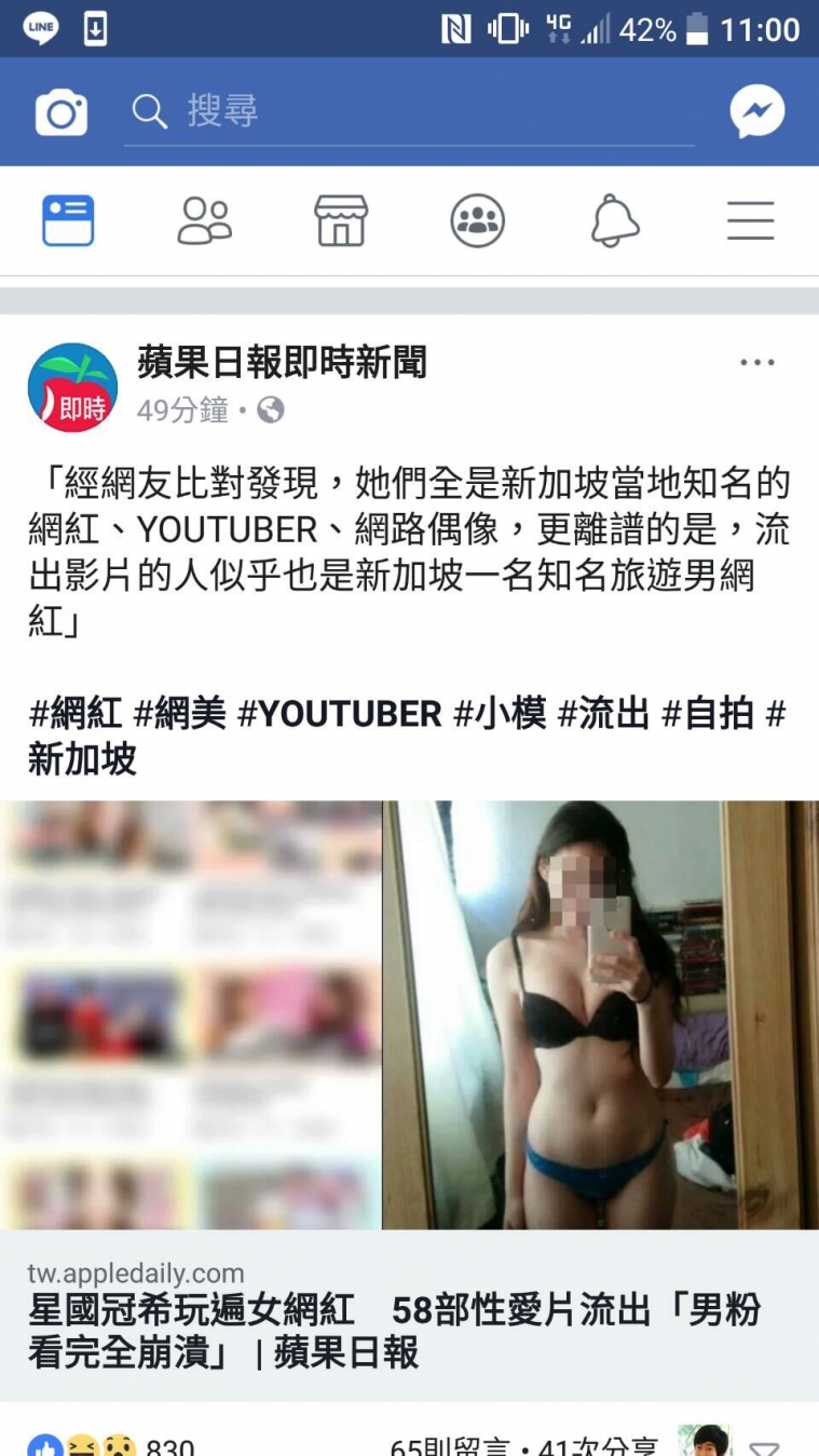 新加坡網紅性愛影片流出了..