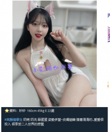 🔞台灣在校學生妹約炮色群_🔞台灣在校學生妹約炮色群_11