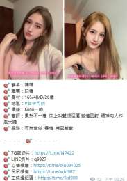  奶片全台外送 喝茶＋LINE：外送茶 TG：https://t.me/外送茶_ 奶片全台外送 喝茶＋LINE：外送茶 TG：https://t.me/外送茶_9