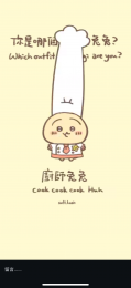我的大頭貼__0