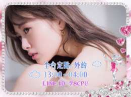 💝全台高檔優質💯定點/外約💝_💝全台高檔優質💯定點/外約💝_4