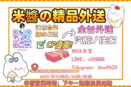 米醬精品外送茶@xx0423_米醬精品外送茶@xx0423_8
