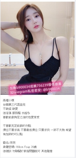 加賴：b900034 #護理師兼職  讓你感受不一樣的快感_北部茶訊/樓鳳