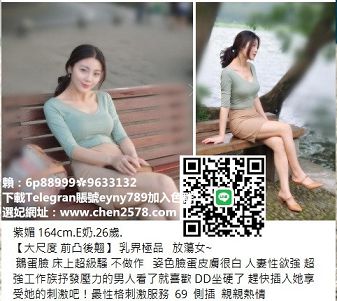 加賴9633132或6p88999淫蕩騷騷女饑渴口爆 後門玩法沒限制_中部茶訊、魚訊