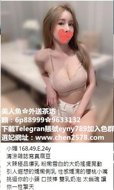 加賴ok896或bj5528饑渴欲女慾望熟女想一直幹無套內射NS_北部茶訊、魚訊