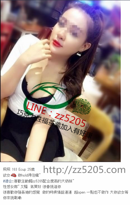 賴zz5205豔麗性感學生妹，有著小女人的嫵媚，很容易勾起男人的慾望_北部茶訊/樓鳳