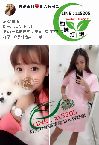 賴zz5205可愛型性感的雙唇  甜美的聲音身材學生服看了令人沉醉著迷_北部茶訊/樓鳳