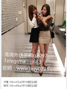 清清本土兼職台妹頂級最夯茶坊現金消費賴g2097【Telegrma：jj683】_全台茶訊/樓鳳