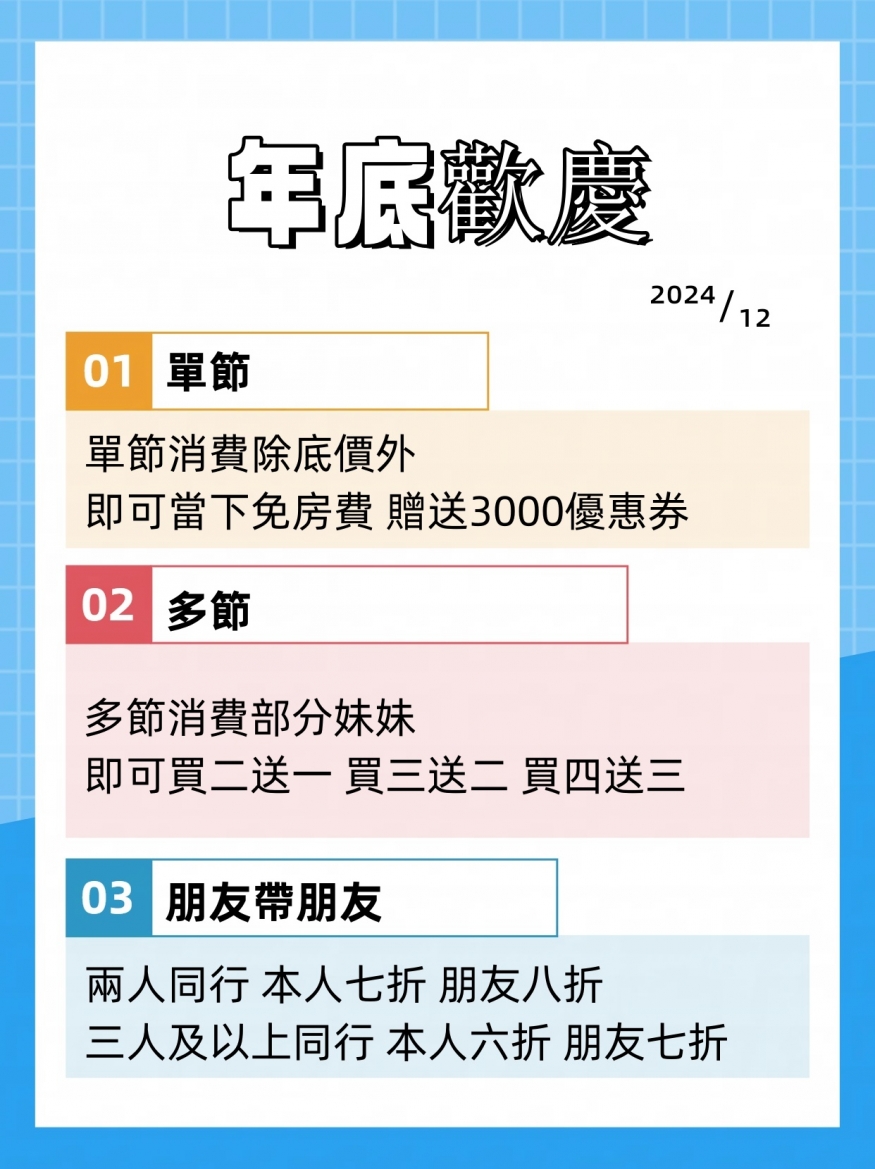 櫻桃外約 本人照 誠信推薦 現金消費