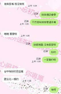 喝茶瀨gg961225服務：吞精肛交顏射口爆LG無套鴛鴦浴老漢推車觀音坐_南部茶訊/樓鳳