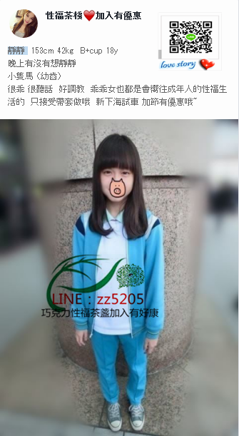 賴zz5205時尚專櫃，熱情主動，服務貼心，俏美眉_北部茶訊、魚訊