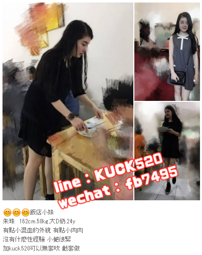 台中叫小姐line：kuck520/微信：fb7495_中部茶訊/樓鳳