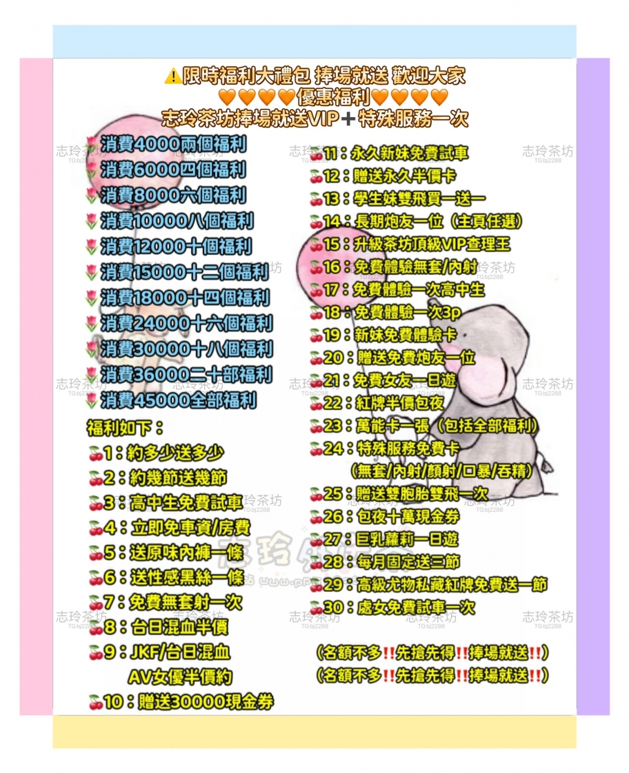 加瀨94like 紫清 168 C+ 46 23歲 高顏質嫩模 限量販售中 高顔值 柔媚動人_北部茶訊/樓鳳