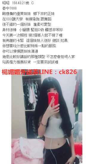 台北中正區叫茶/台中找茶3k起/台北松山區/一等好找女人/+賴:mili58885_北部茶訊/樓鳳