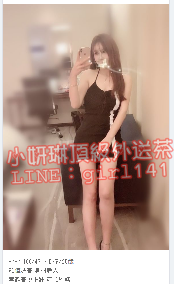 台灣賴girl141/微信:en898007視訊辣妹甜美的笑容 性感惹火的身材 一眼_中部茶訊/樓鳳