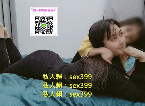 賴：sex399米菲妹妹身體敏感容易高潮，雖然生過小孩 但是穴穴還是_中部茶訊/樓鳳