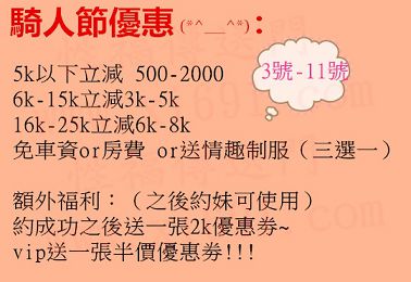 一次性買兩節均可第二節半價!! 房仲業務 風騷有韻味 會主動榨乾你 _全台茶訊/樓鳳