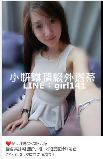 台灣賴girl141/微信：en898007瘦到骨子里的正妹，服務很主動，依偎在_中部茶訊/樓鳳