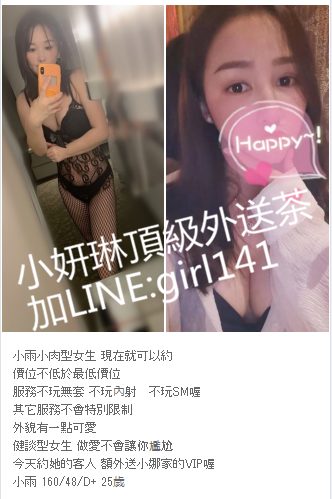 賴girl141/微信:en898007潮吹體質甜美大學生，美鮑粉嫩超緊_北部茶訊/樓鳳