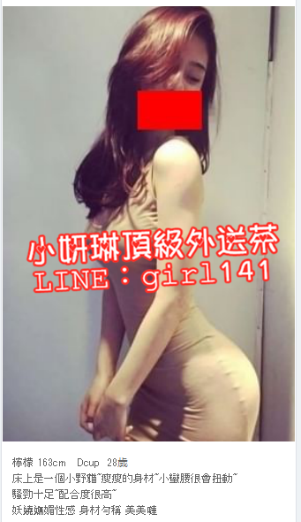 台灣賴girl141/微信:en898007淫蕩美甲師 又有著超大的波波 讓你體驗一_中部茶訊/樓鳳