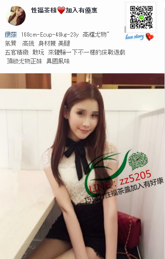 賴zz5205 青春無敵小隻馬學生妹，給你最精選的完美情人！_北部茶訊、魚訊