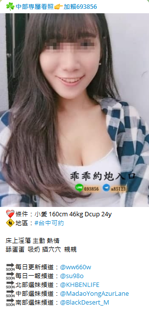 +瀨：693856稀有物必玩阿狼推薦奶水媽媽/無套內射/有奶水可喝奈奈外_中部茶訊/樓鳳