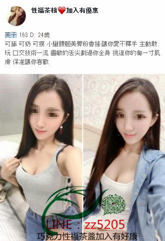 賴zz5205甜美型，身材瘦瘦的，熱情健談，服務主動_北部茶訊、魚訊