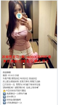 波妞+賴：kk9606無套吹。氣質櫃姐兼差。 高挑冷豔麗型，膚質白皙。_中部茶訊/樓鳳