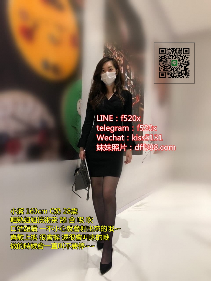 賴f520x清秀漂亮的外貌 鮮嫩多汁可口好吃 純真乖巧甜美女孩 乾淨 嬌_南部茶訊/樓鳳