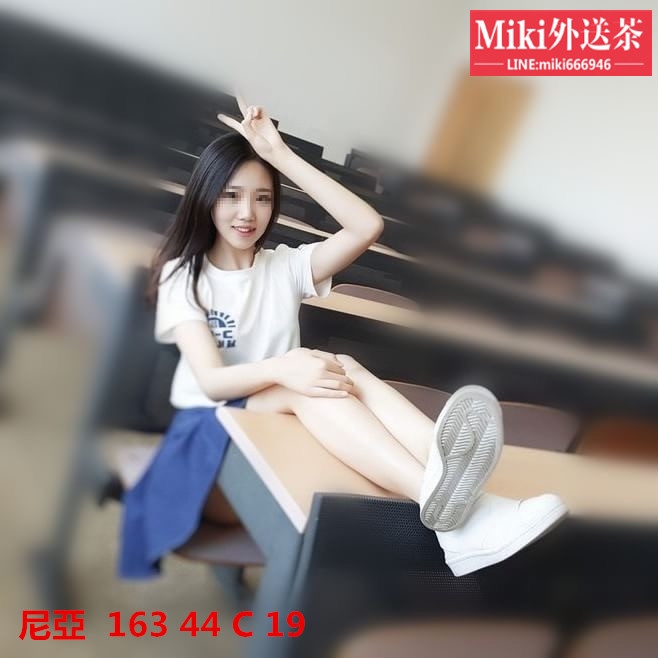 +LINE:miki666946大台湾miki性福坊｛各种类型任君挑选｝骚气妹妹在等你_全台茶訊、魚訊