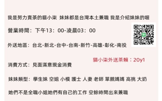 +賴20y1 潮吹小姐姐 床上超敏感 一摸就濕 很小隻可火車便當_北部茶訊/樓鳳