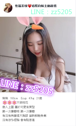 賴zz5205胸型很不錯的大眼學生妹挑戰你的大肉棒_北部茶訊/樓鳳