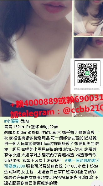 +賴4000889約白虎口碑妹甜美可愛的類型20歲口爆顏射深喉配合情趣內_南部茶訊/樓鳳