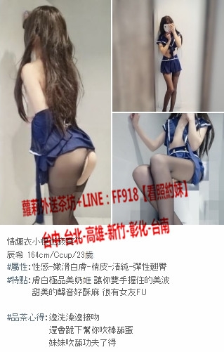 台北外送茶line：ff918 台北找一夜情/台北住家叫小姐/台北援交妹_北部茶訊/樓鳳