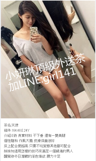 +賴girl141/微信:en898007粉嫩敏感運動型正妹 高潮噴你一手濕_北部茶訊/樓鳳