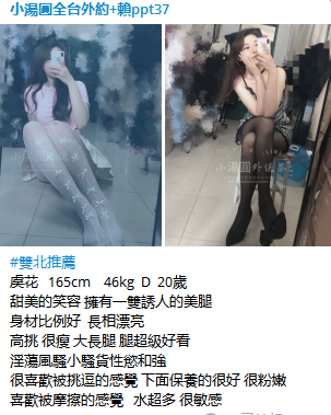 小湯圓全台外送茶+賴ppt37 清純學生妹  性慾強 粉嫩小白虎_北部茶訊/樓鳳