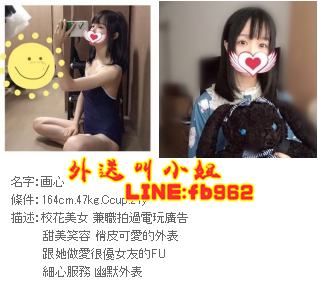 賴fb962/微信:Girl505潮吹體質甜美大學生，美鮑粉嫩超緊_全台茶訊/樓鳳