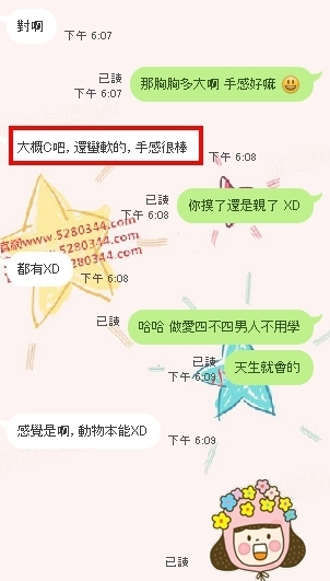 瀨5280366幼齒蘿莉學生100%客評很漂亮哦健談配合高柔軟C奶19歲_全台茶訊、魚訊