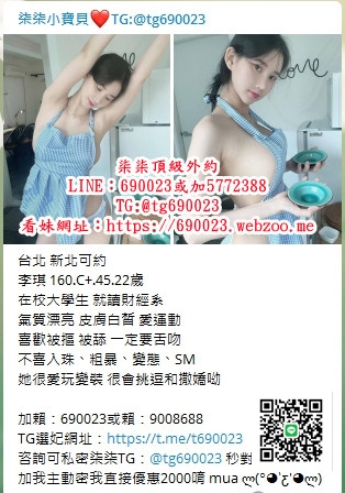 柒柒外送茶賴690023北中南奶水人妻茶坊口爆處女爆乳_北部茶訊/樓鳳