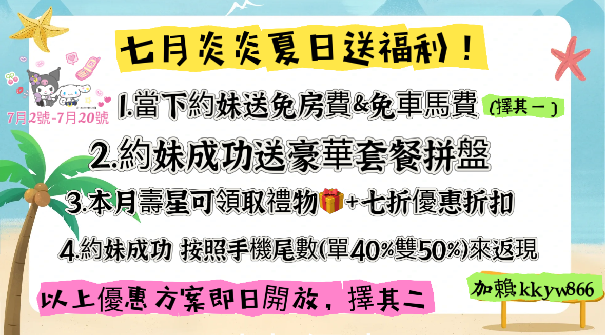 #加賴kkyw866臉蛋漂亮外貌優 水嫩緊緻的肌膚 擁有超性感美腿_中部茶訊/樓鳳