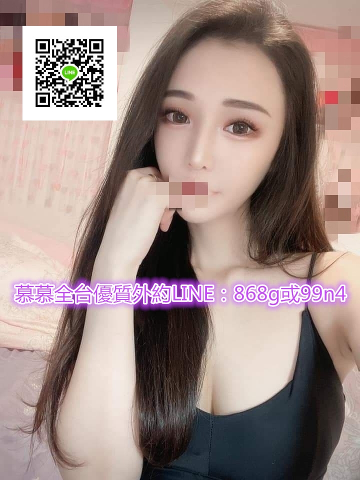 全台主打慕慕外送 情人FU 尺度大 年輕又大奶 嬌喘酥麻 +868g或99n4_中部茶訊、魚訊