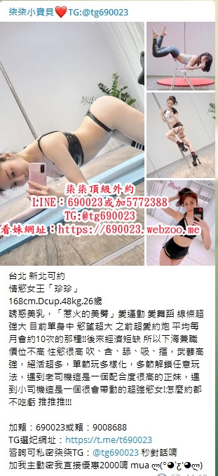 +賴690023 淫蕩巨乳妹 水水嫩嫩的女生 下面更是 #濕噠噠_北部茶訊/樓鳳