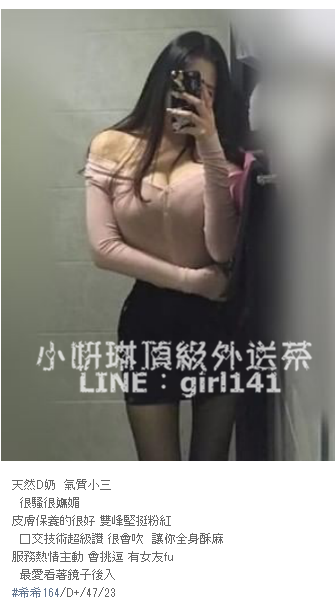 內湖上門服務line:girl141/微信:en898007內湖旅館找小姐_北部茶訊/樓鳳