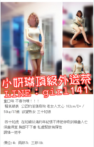 台中外/送/茶/LINE：girl141彰化援/交/妹旅/館一/夜/情/服/務_中部茶訊/樓鳳